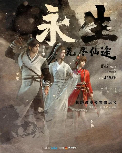 永生之物作者是谁_1