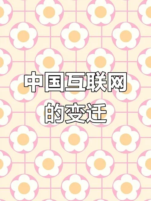 互联网诞生的历史背景-互联网诞生背景