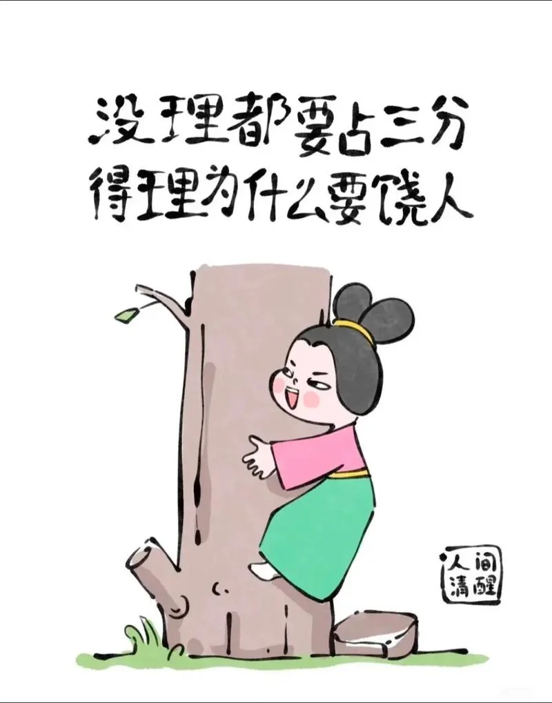 小笑话大道理图片_2