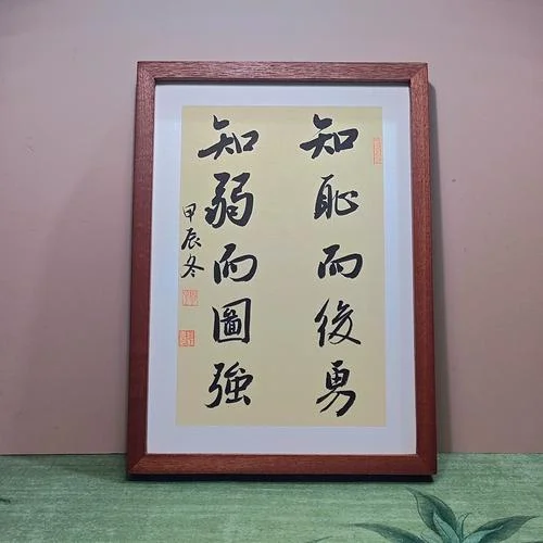 知耻后勇的感悟_1