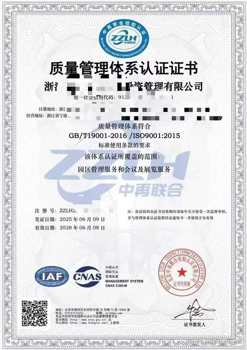 申请iso9001质量认证_1