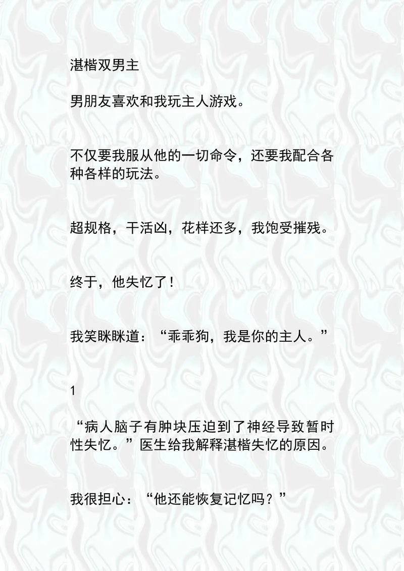 恶奴小说结局_1