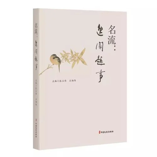 历史奇闻趣事排名_1