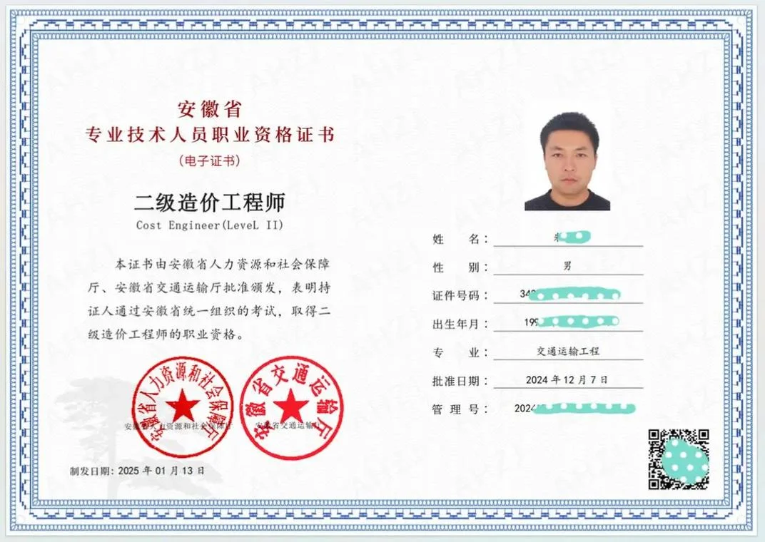 山东二级造价师报考条件_2