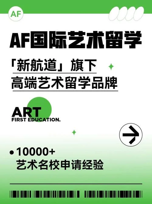 法国美术留学-法国留学美术艺术
