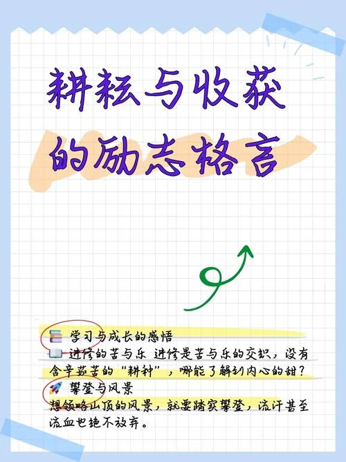 励志故事及感悟和收获_1