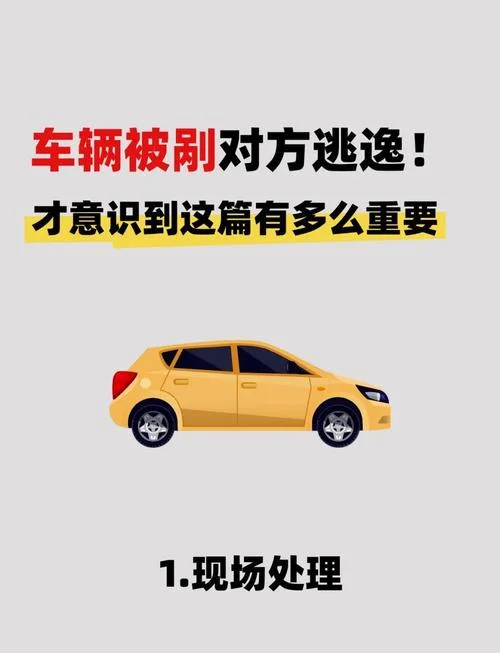 交警查车逃跑如何处理-交警查车逃查处理