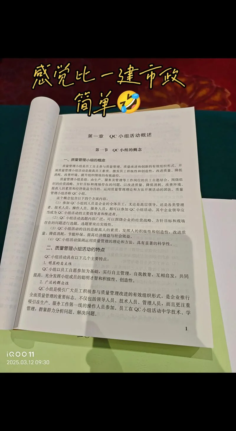 一建市政实务教材pdf_2