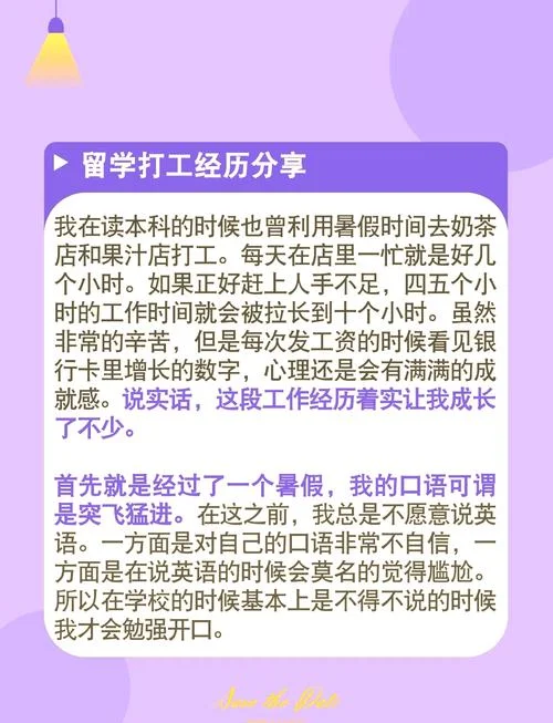 澳洲留学期间打工工资_2