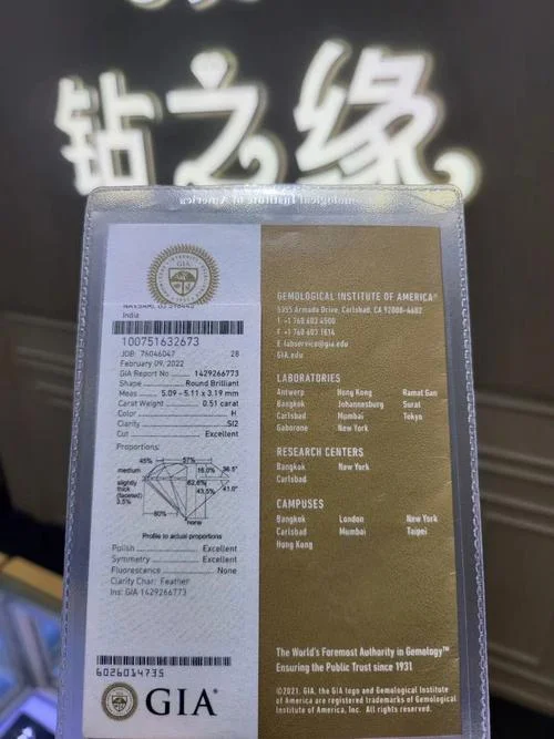 gia钻石证书官方查询_1