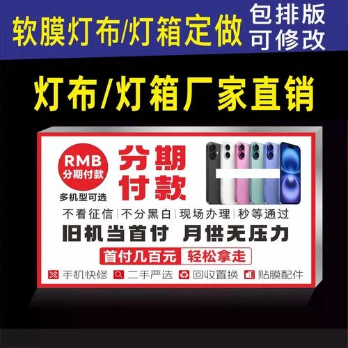 手机分期付款的要求_1