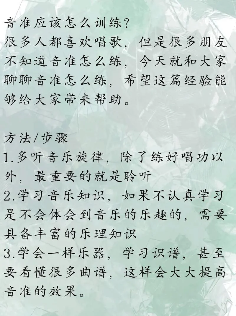 五音不全声音难听怎么学唱歌_1