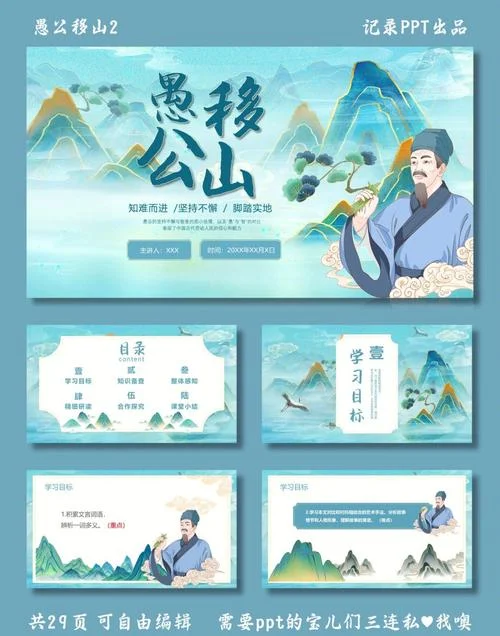 愚公移山告诉我们什么道理_1