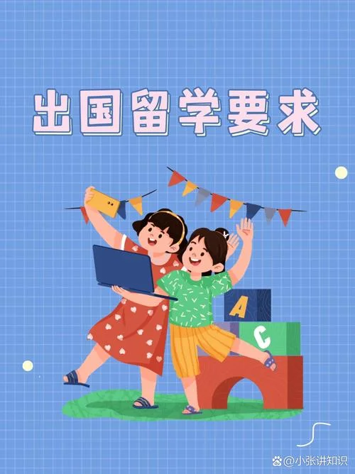 2018去出国留学_1