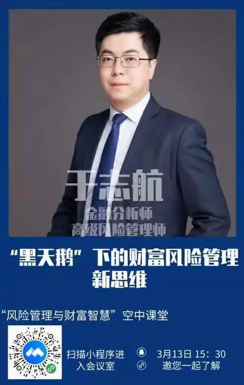 私行财富顾问工作感悟_2