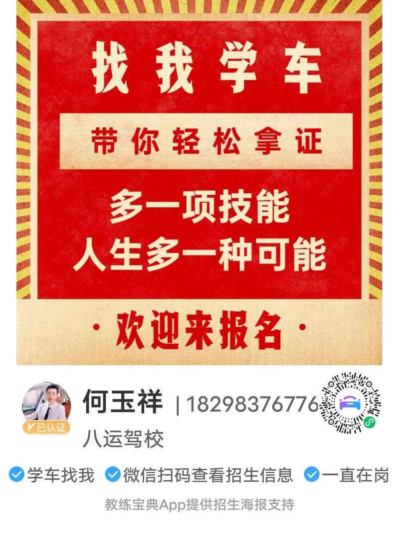 拿证快的驾校报考_1