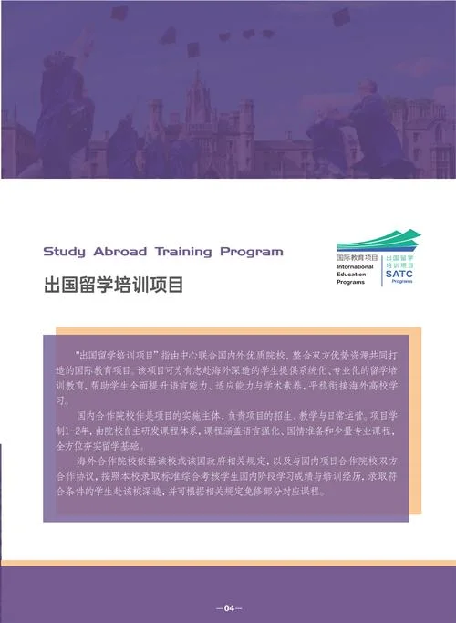 出国留学培训排行榜_1