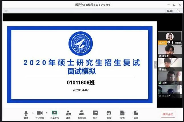 考研复试是网上面试吗_2