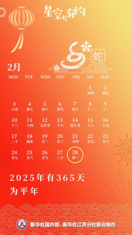 明年闰年闰几月_1