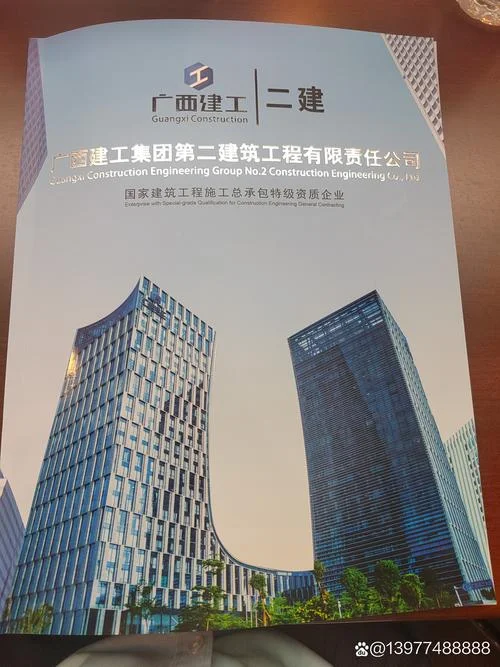 贵州建工集团几公司好_1