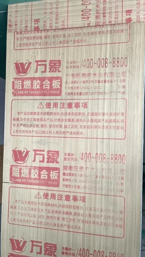 阻燃板多少钱一个平方_2