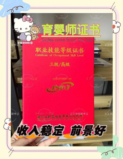 武汉育婴师报考入口_2