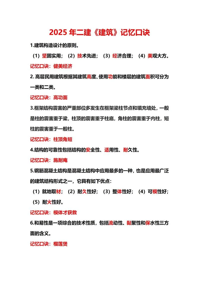 二建专业搭配技巧-二建专业搭配策略