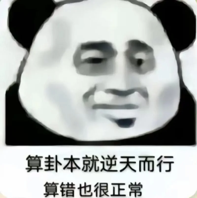 算命的信不信-算命信不信