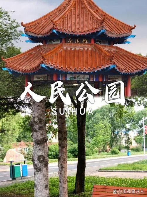 绥化拍照景点_1