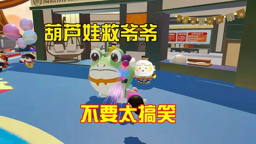 葫芦娃救爷爷下一句_1