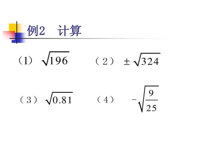 根号11的算术平方根是多少-根号11开方