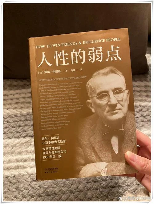 人性的弱点都有道理吗_1