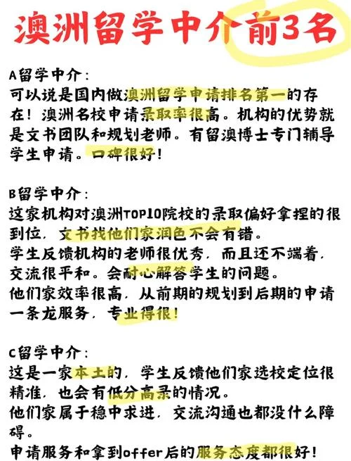澳州留学中介哪个好-澳洲留学中介首选