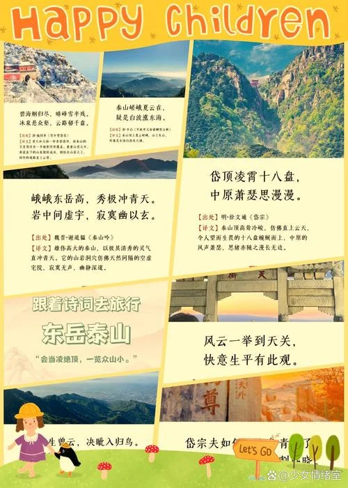 泰山移的上一句是什么-泰山移上一句