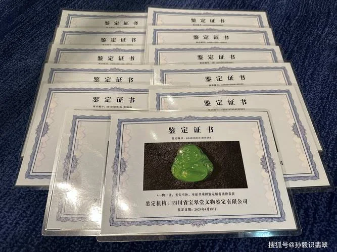 文物鉴定证书编号查询_2