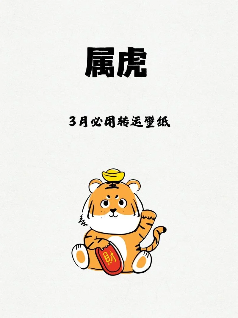 虎年2020年运势及运程麦玲玲-麦玲玲虎运 2020 运势