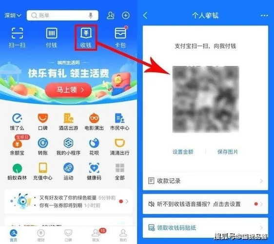 支付宝转账赚钱叫什么软件_2