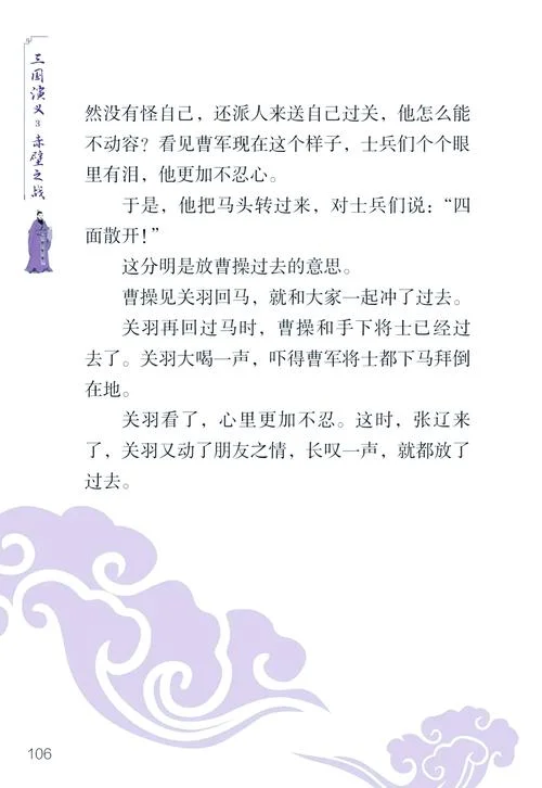 赤壁之战出处-赤壁之战出处