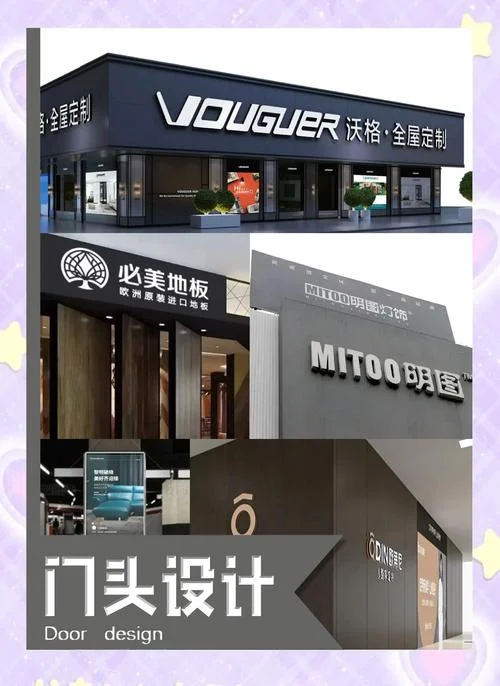 门面设计公司要求_1