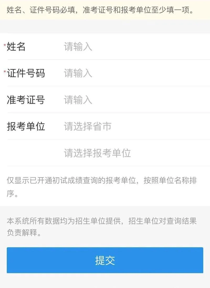 呼叫中心证书成绩查询_2