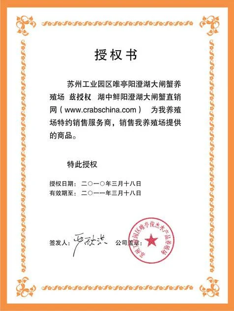 授权证书授权号码查询-授权证书号码查询