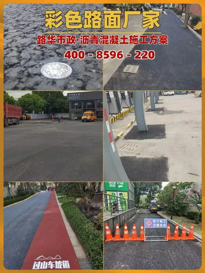 彩色沥青多少钱一平方_2