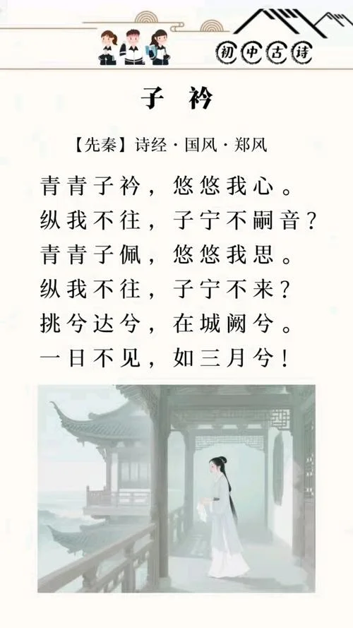 青青子衿讲历史_1