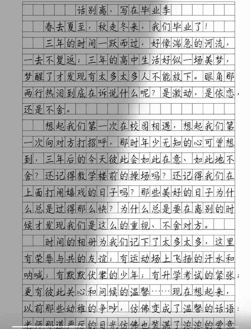 优秀毕业生感悟_1