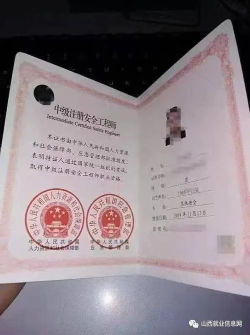 全国注册安全工程师证书考试报考-全国注册安全工程师报考