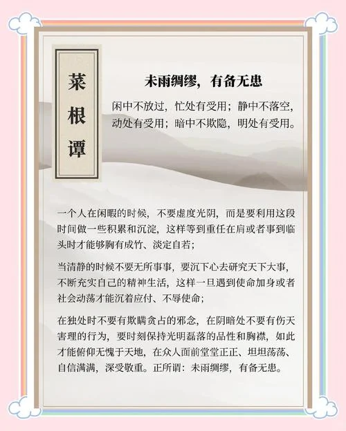 未雨绸缪出自_1