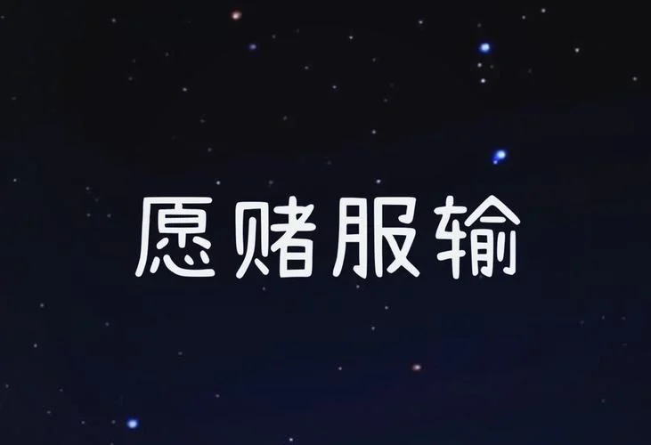 梦见赌博赢了钱_2