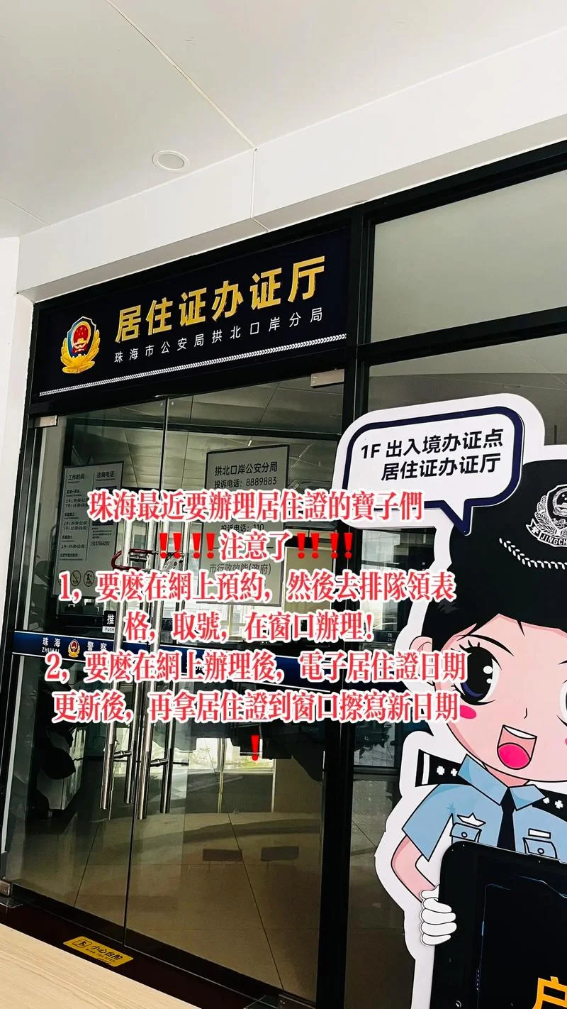 珠海居住证怎么查积分_1