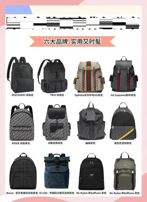 品牌男包哪个比较好-品牌男包选购指南