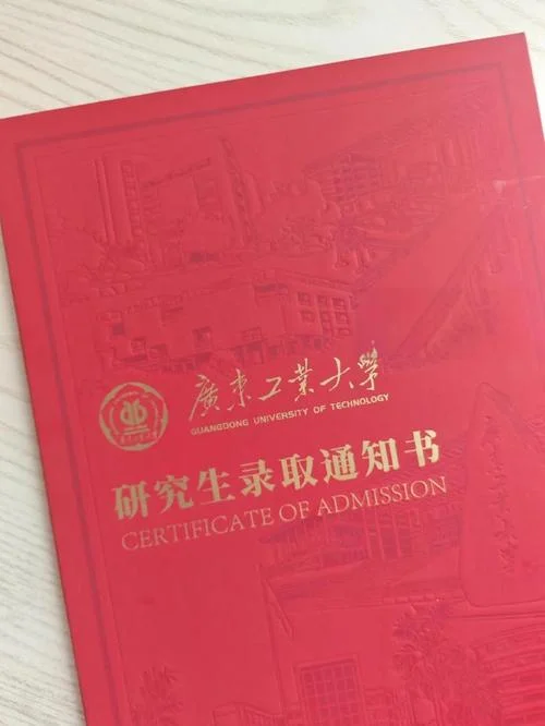 广东工业大学英语考研-广东工大英语考研